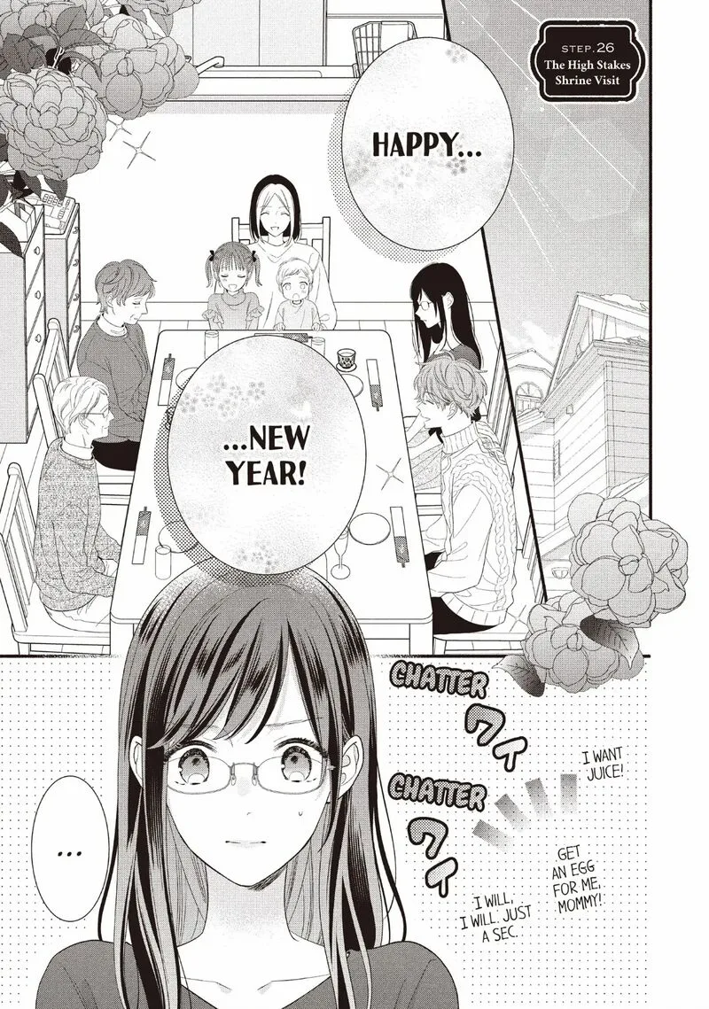 Koigakubo-kun ni wa Hajimete wo Ubawaremashita Chapter 26 page 1