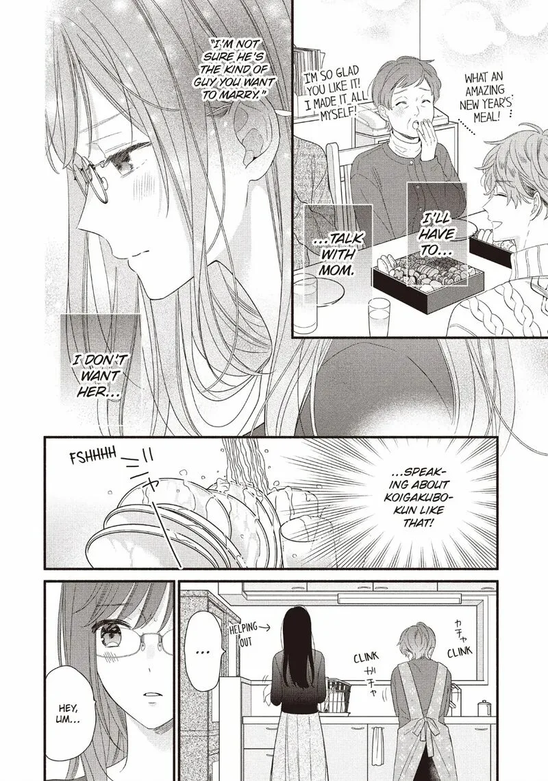Koigakubo-kun ni wa Hajimete wo Ubawaremashita Chapter 26 page 2