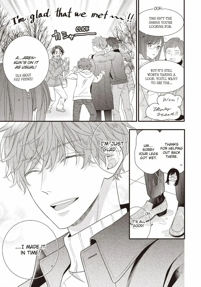 Koigakubo-kun ni wa Hajimete wo Ubawaremashita Chapter 26 page 21