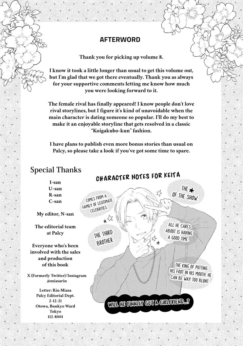 Koigakubo-kun ni wa Hajimete wo Ubawaremashita Chapter 32 page 42