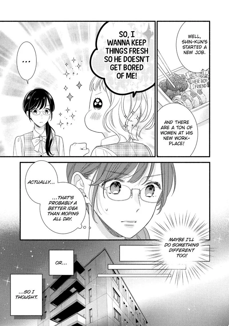 Koigakubo-kun ni wa Hajimete wo Ubawaremashita Chapter 33 page 15