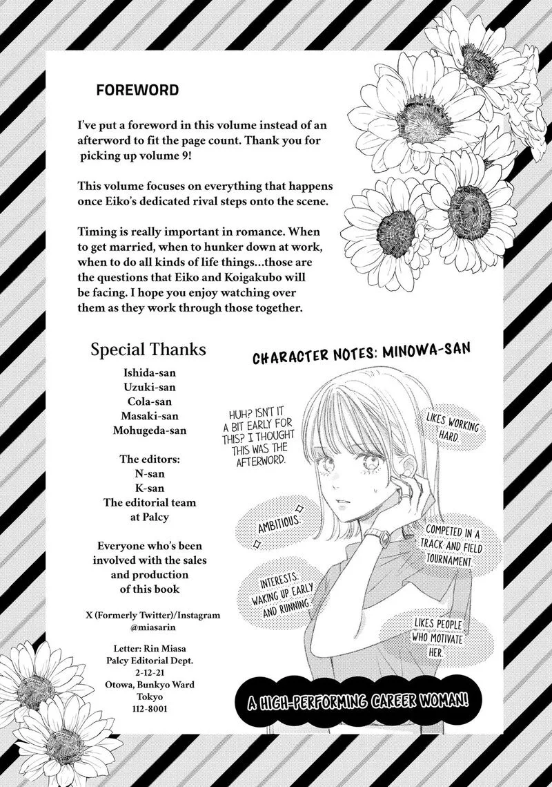 Koigakubo-kun ni wa Hajimete wo Ubawaremashita Chapter 33 page 6