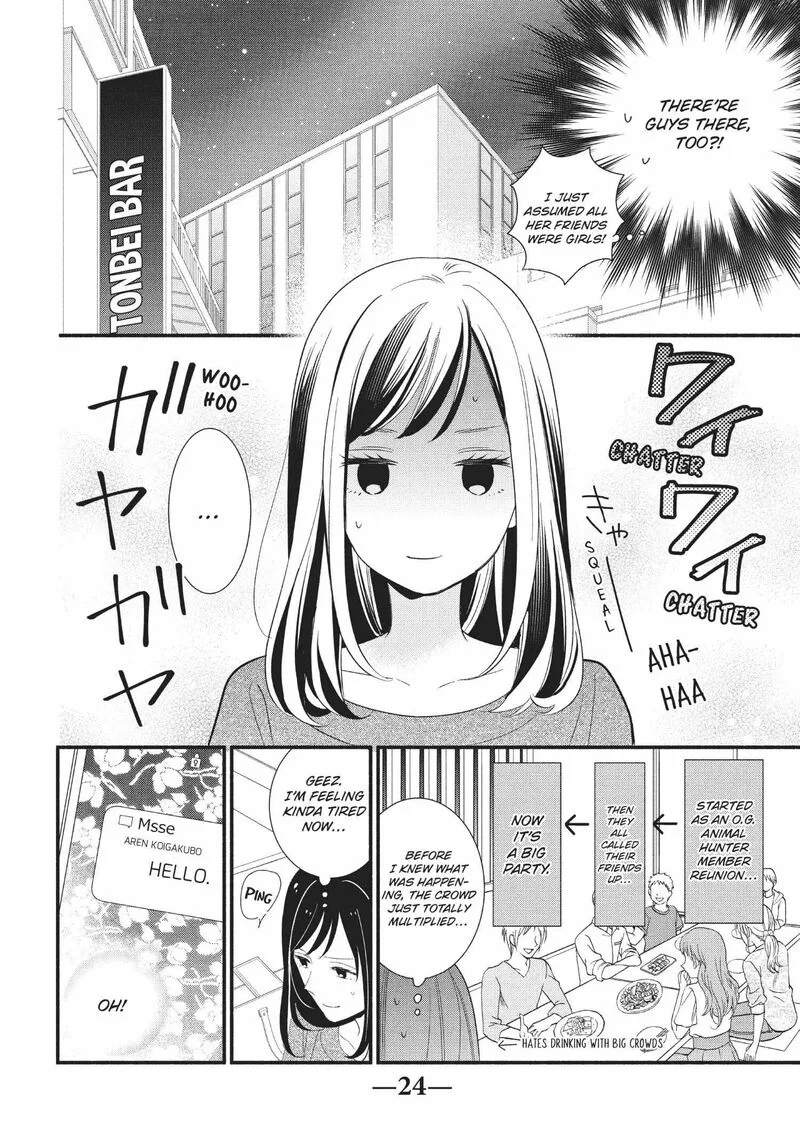 Koigakubo-kun ni wa Hajimete wo Ubawaremashita Chapter 5 page 24