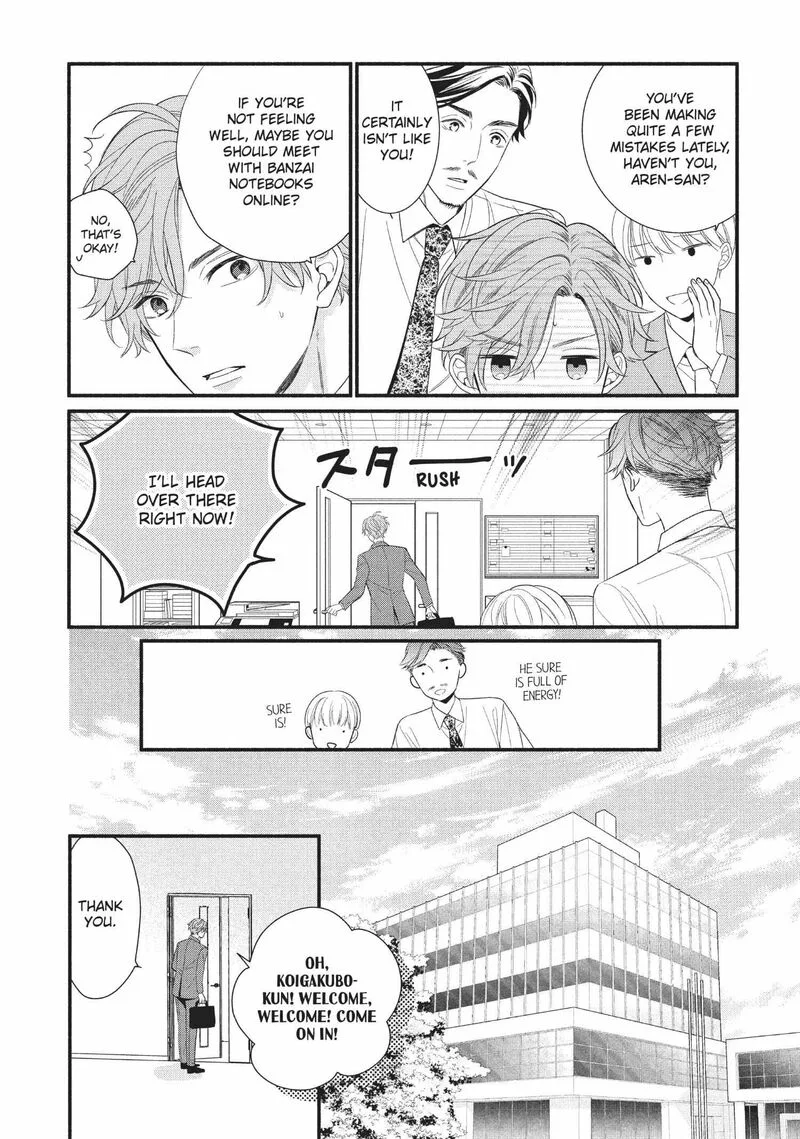 Koigakubo-kun ni wa Hajimete wo Ubawaremashita Chapter 5 page 12