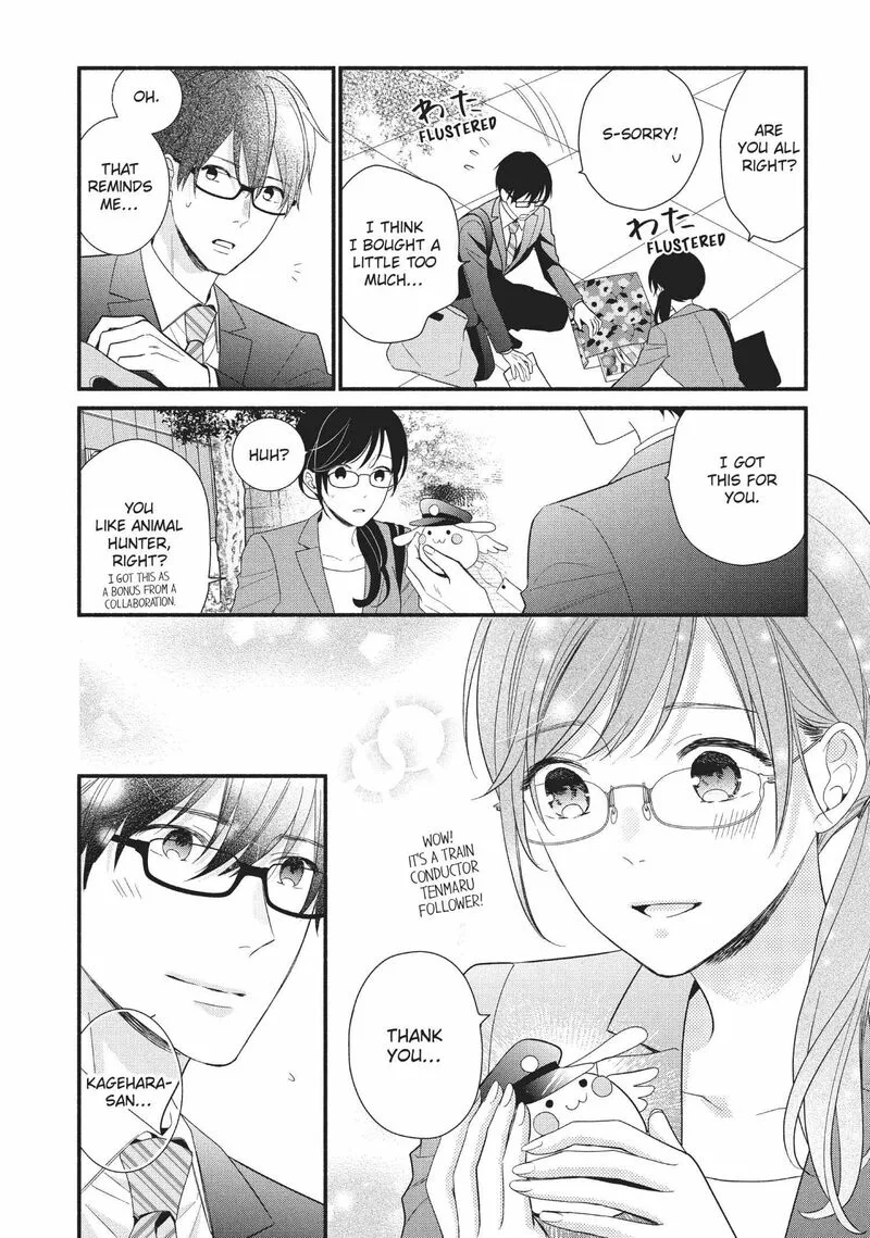 Koigakubo-kun ni wa Hajimete wo Ubawaremashita Chapter 7 page 2