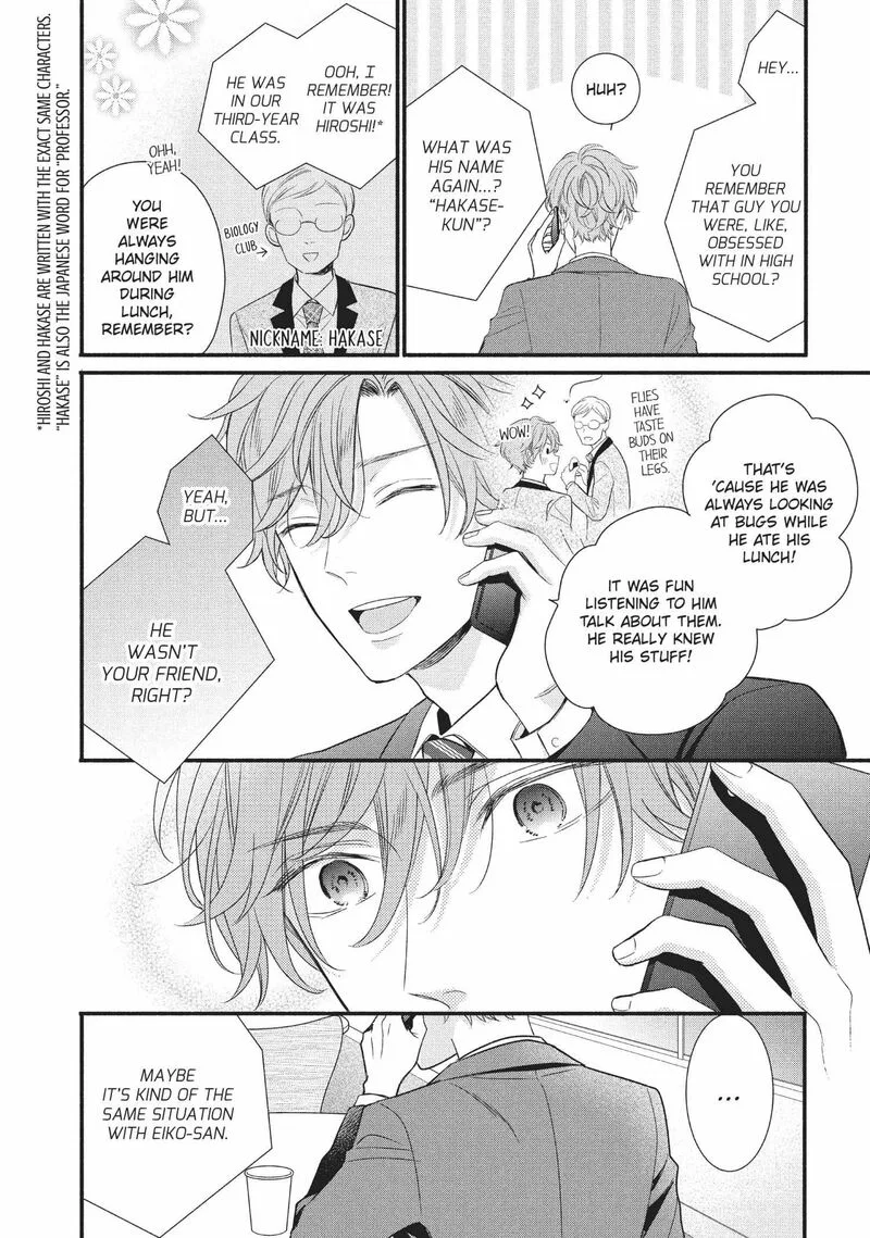 Koigakubo-kun ni wa Hajimete wo Ubawaremashita Chapter 7 page 26