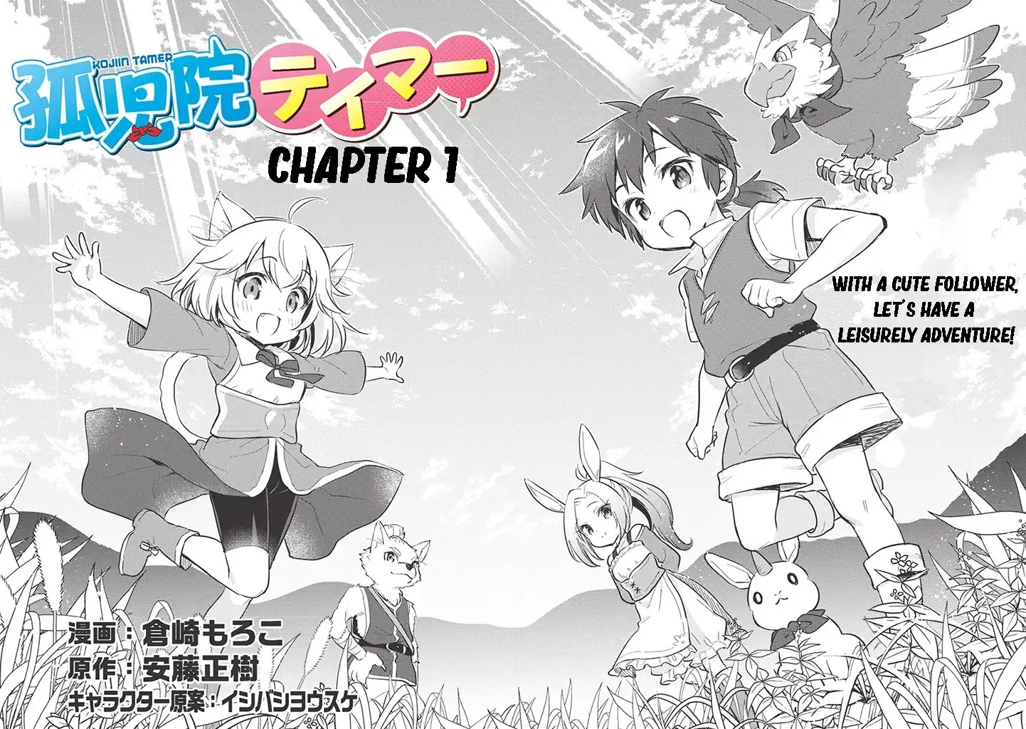 Kojiin Tamer Chapter 1 page 6