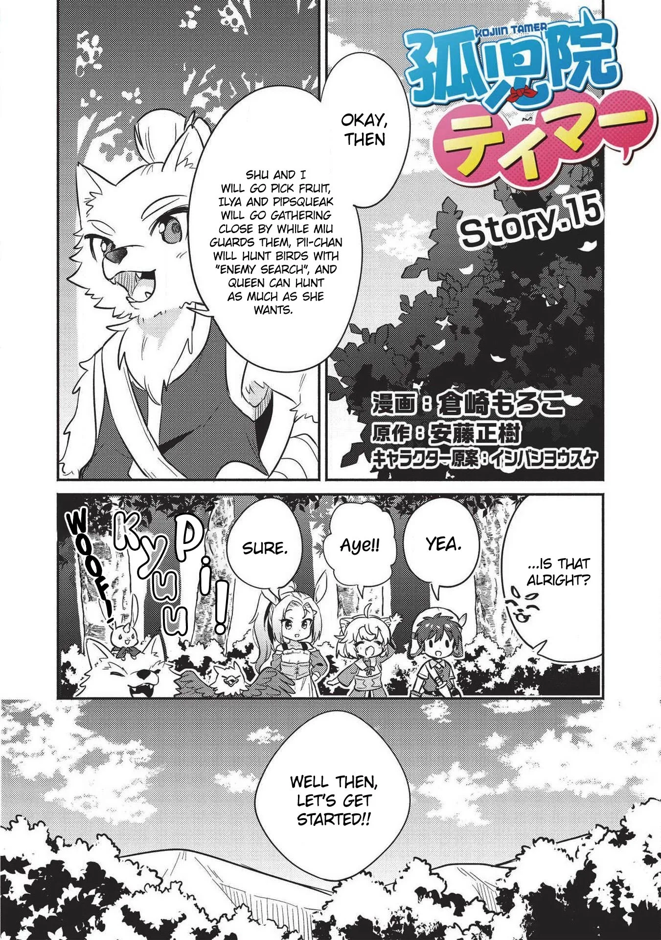 Kojiin Tamer Chapter 15 page 3