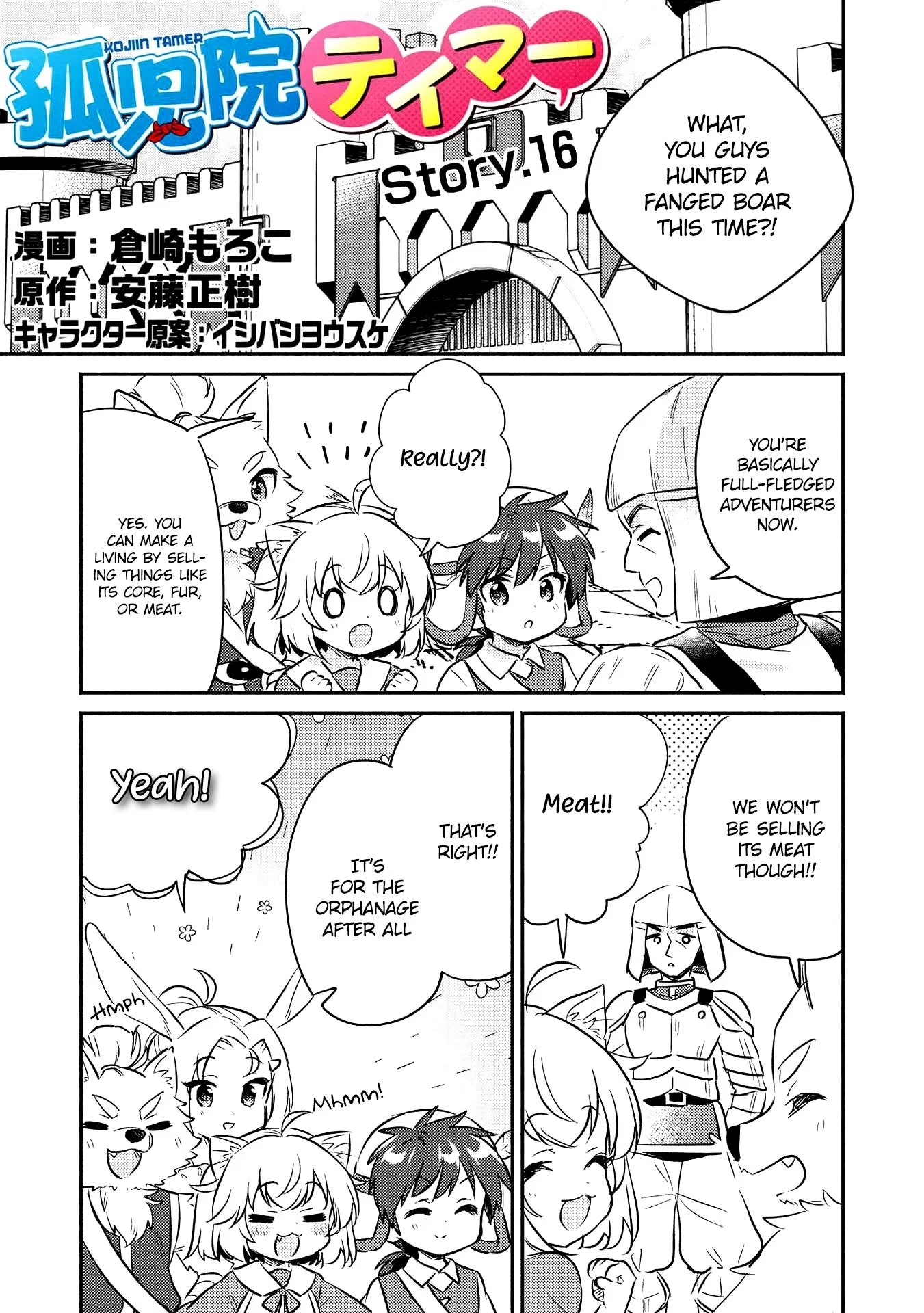 Kojiin Tamer Chapter 16 page 2