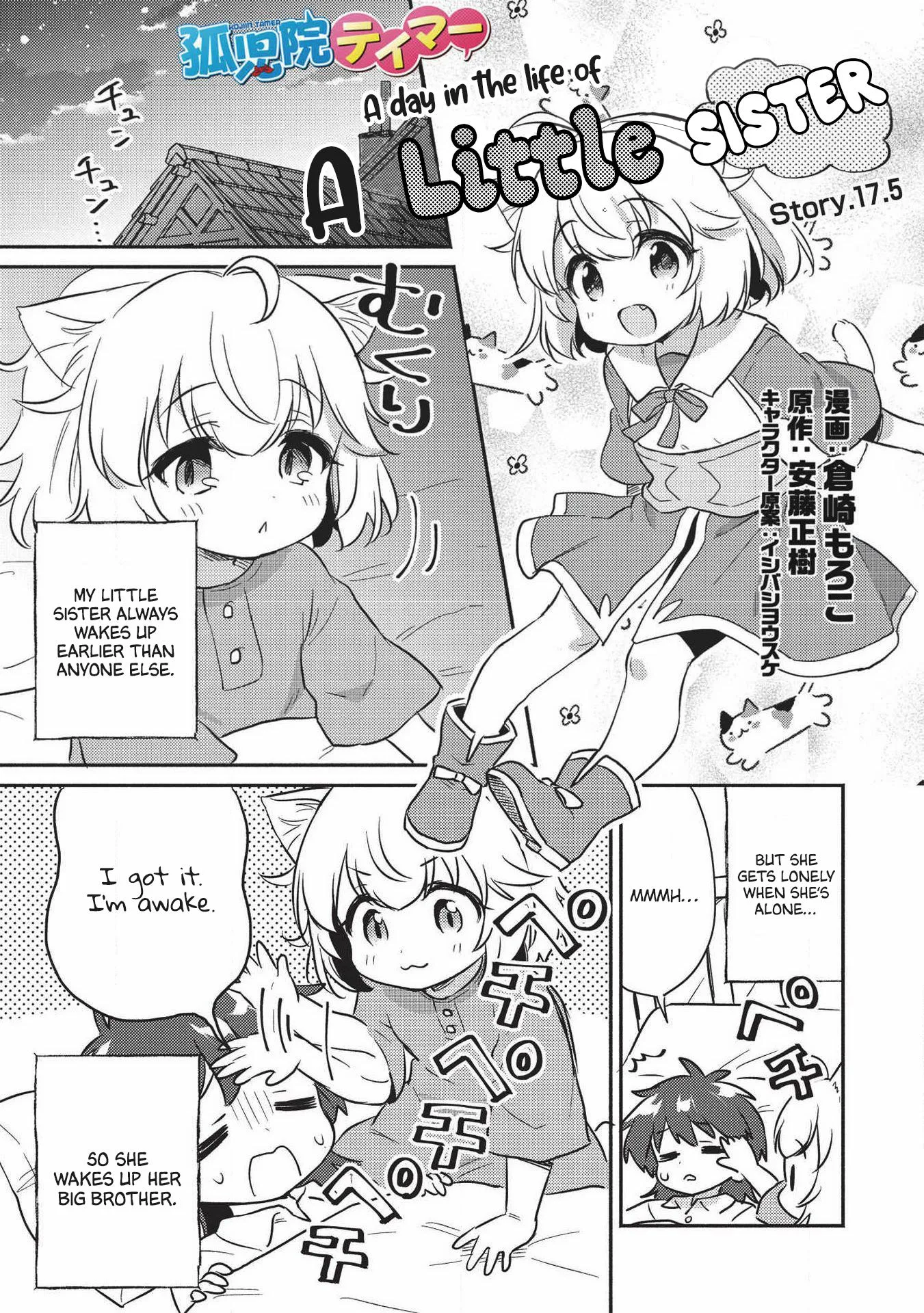 Kojiin Tamer Chapter 17.5 page 1