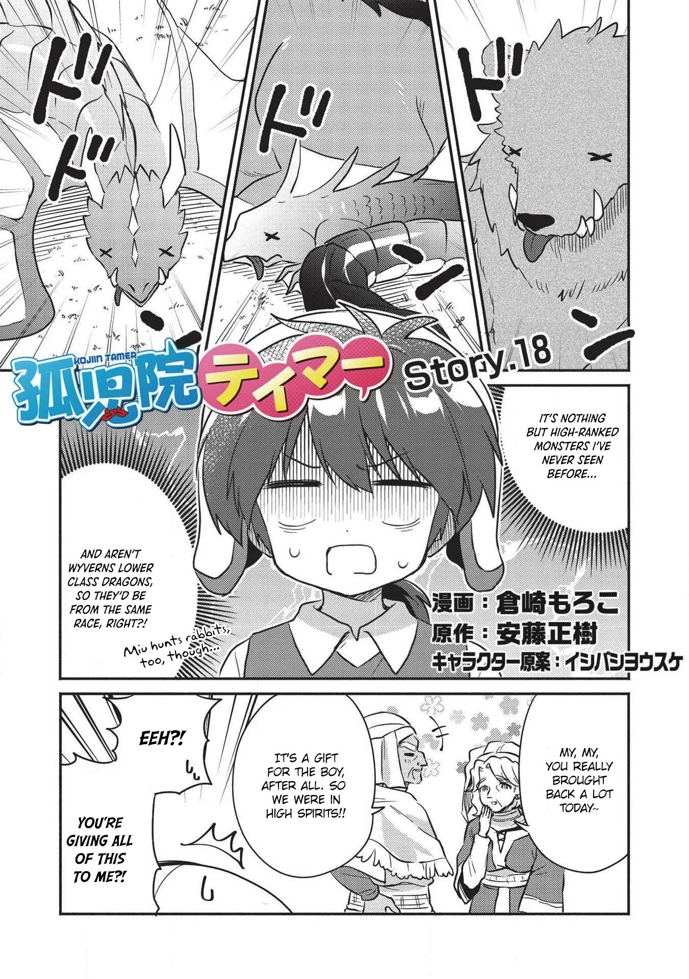 Kojiin Tamer Chapter 18 page 2