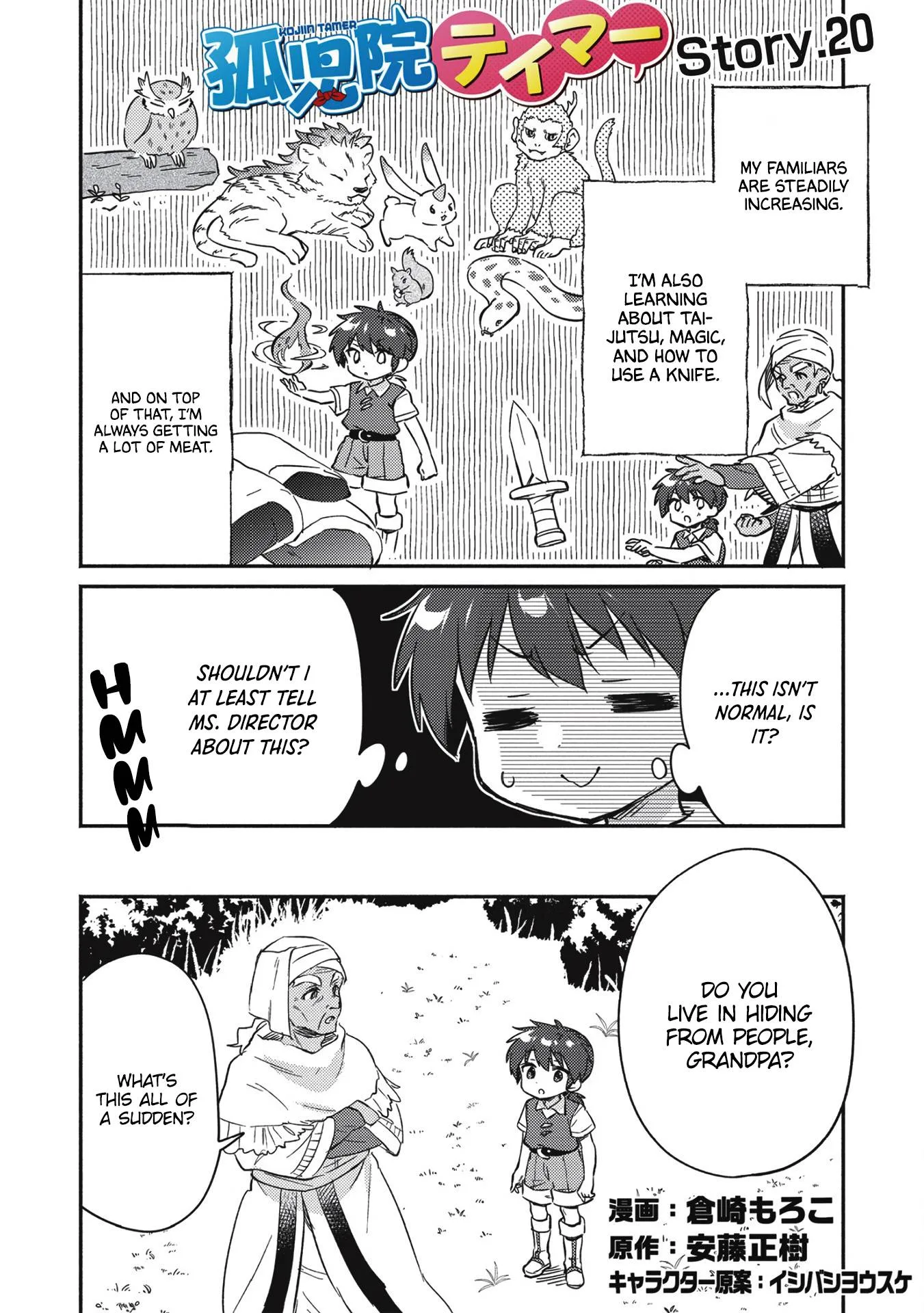 Kojiin Tamer Chapter 20 page 1