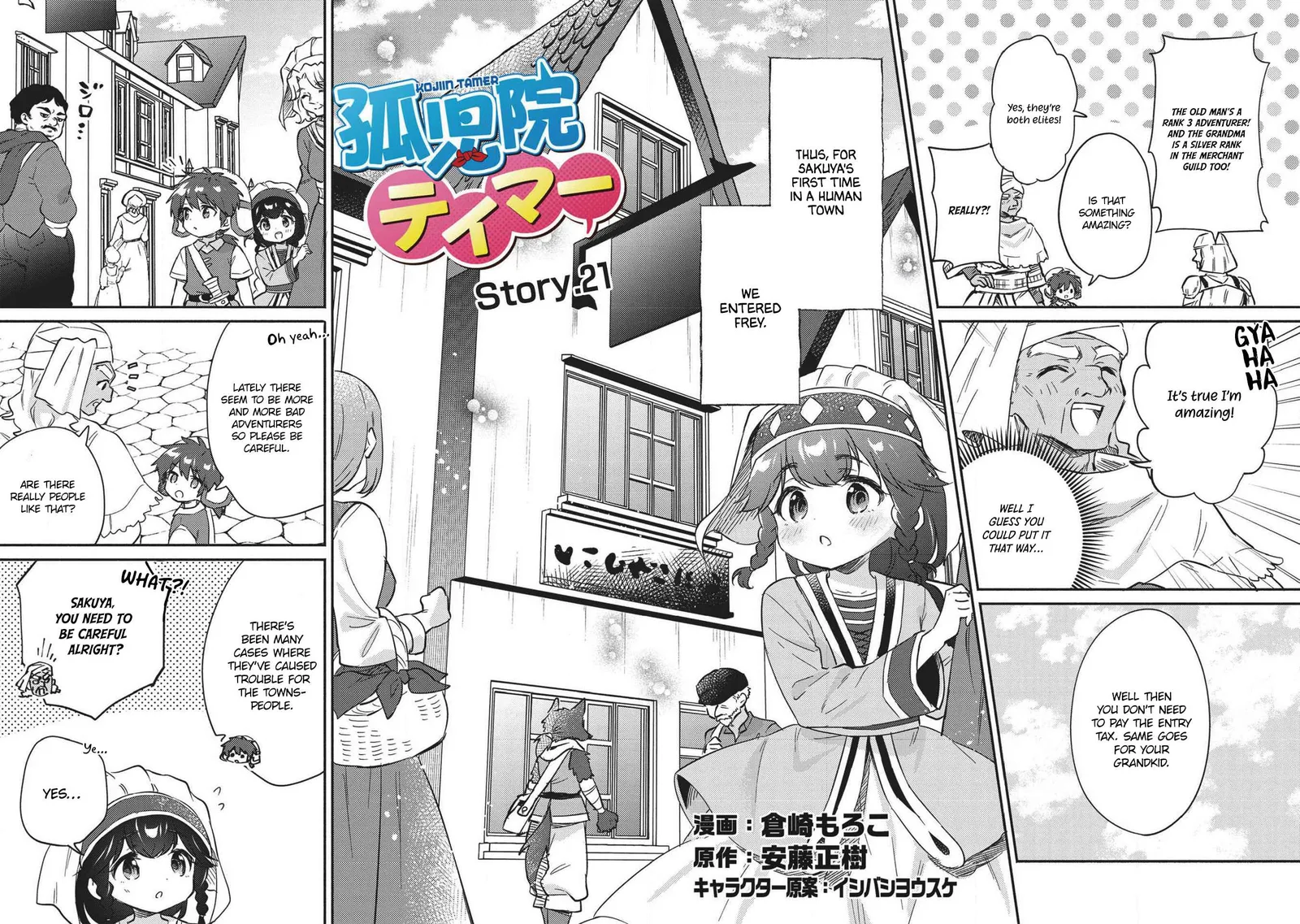 Kojiin Tamer Chapter 21 page 3