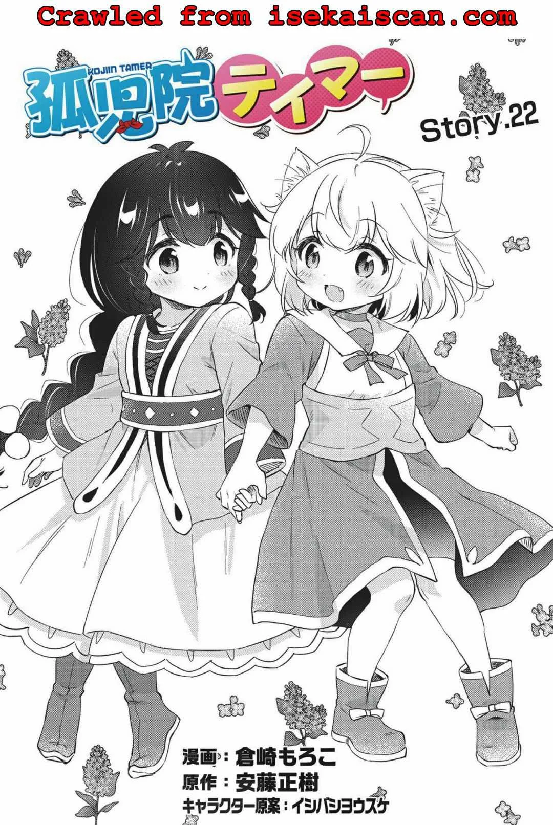 Kojiin Tamer Chapter 22 page 2