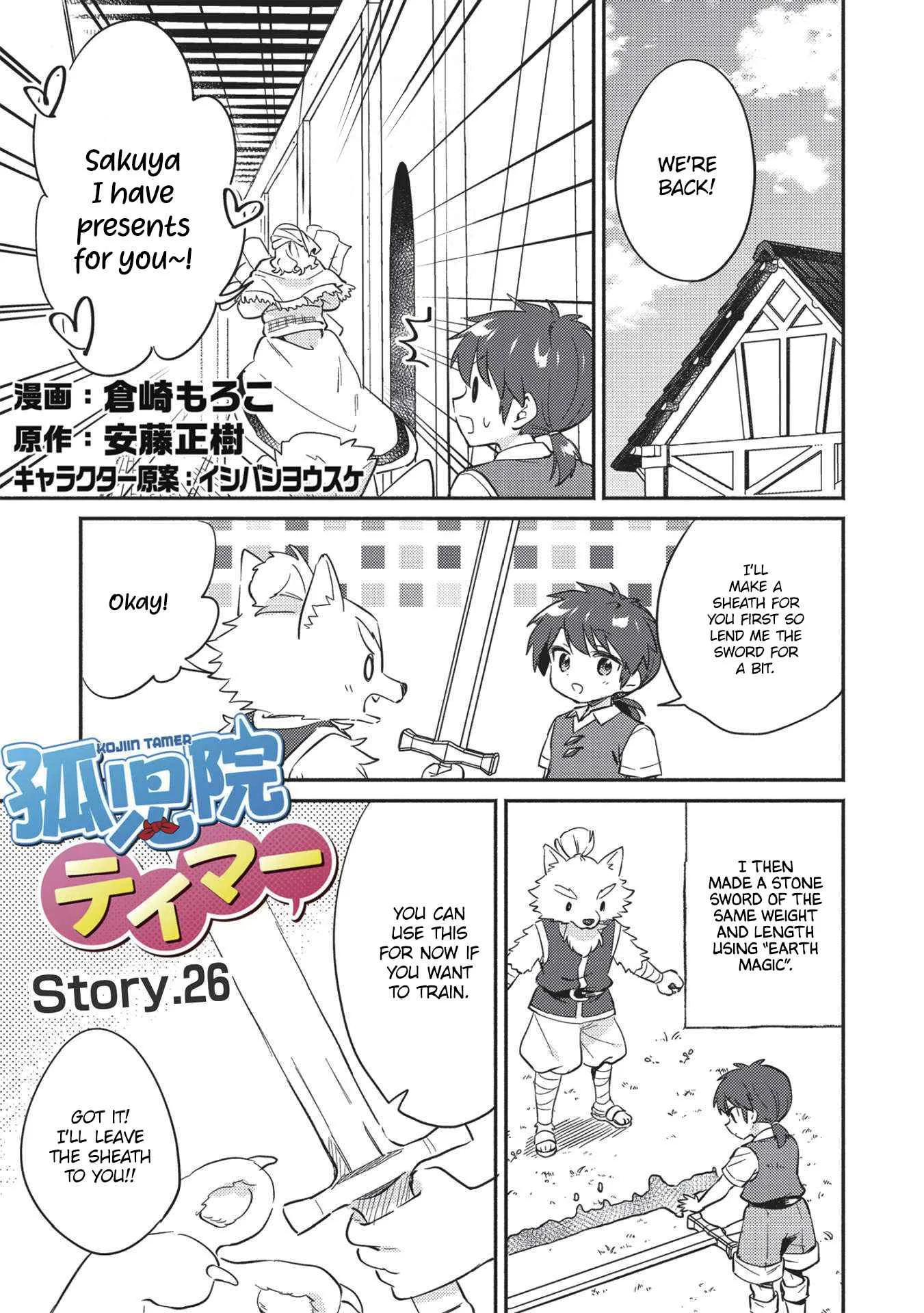 Kojiin Tamer Chapter 26 page 2