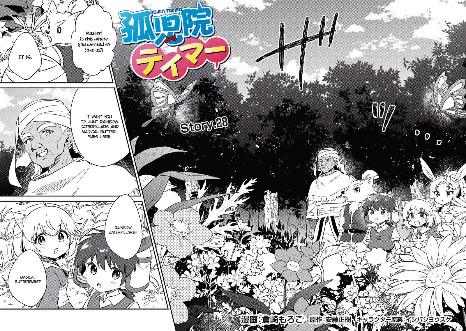 Kojiin Tamer Chapter 28 page 3