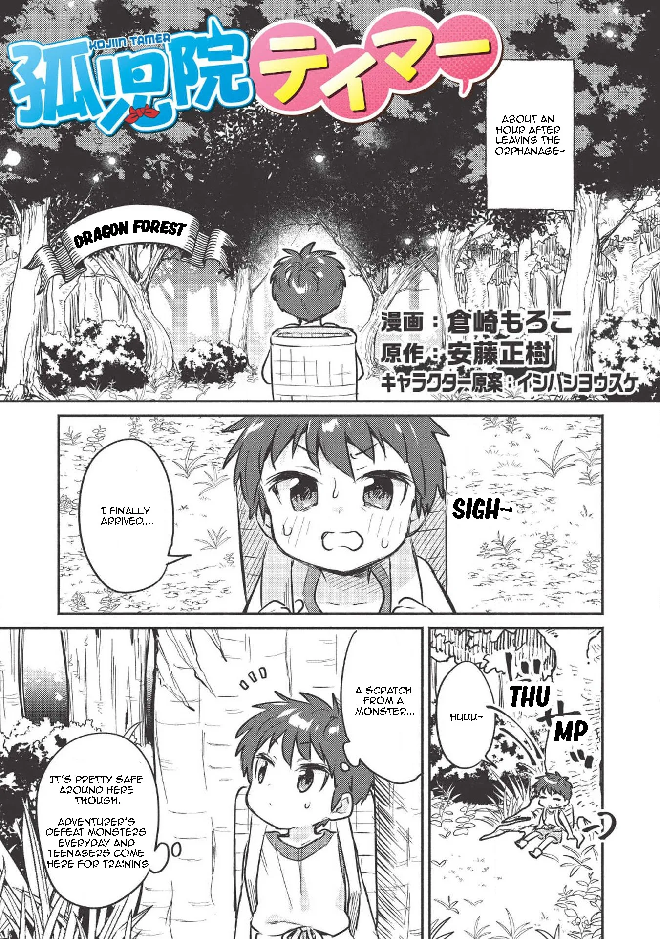 Kojiin Tamer Chapter 3 page 2