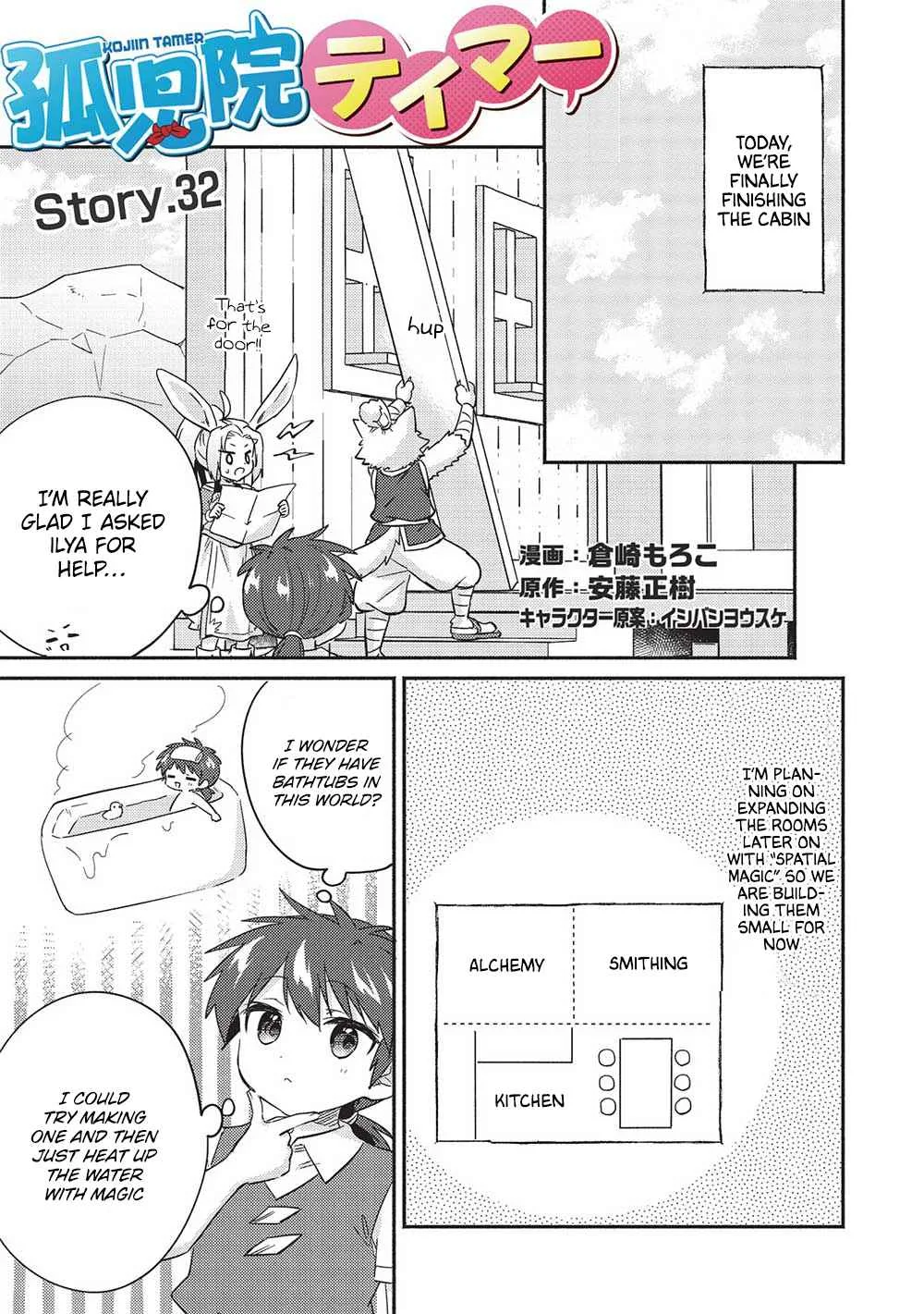 Kojiin Tamer Chapter 32 page 2