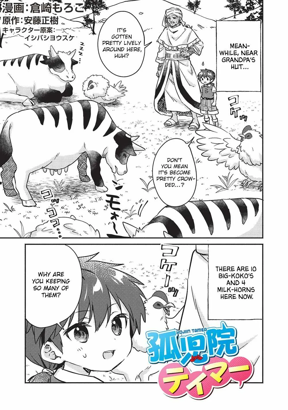 Kojiin Tamer Chapter 37 page 1