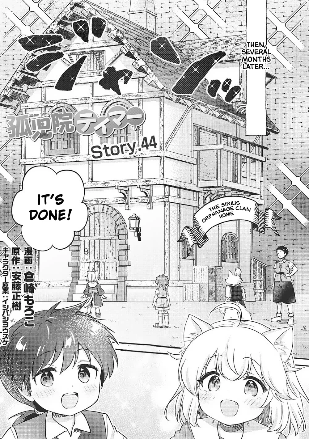 Kojiin Tamer Chapter 44 page 2