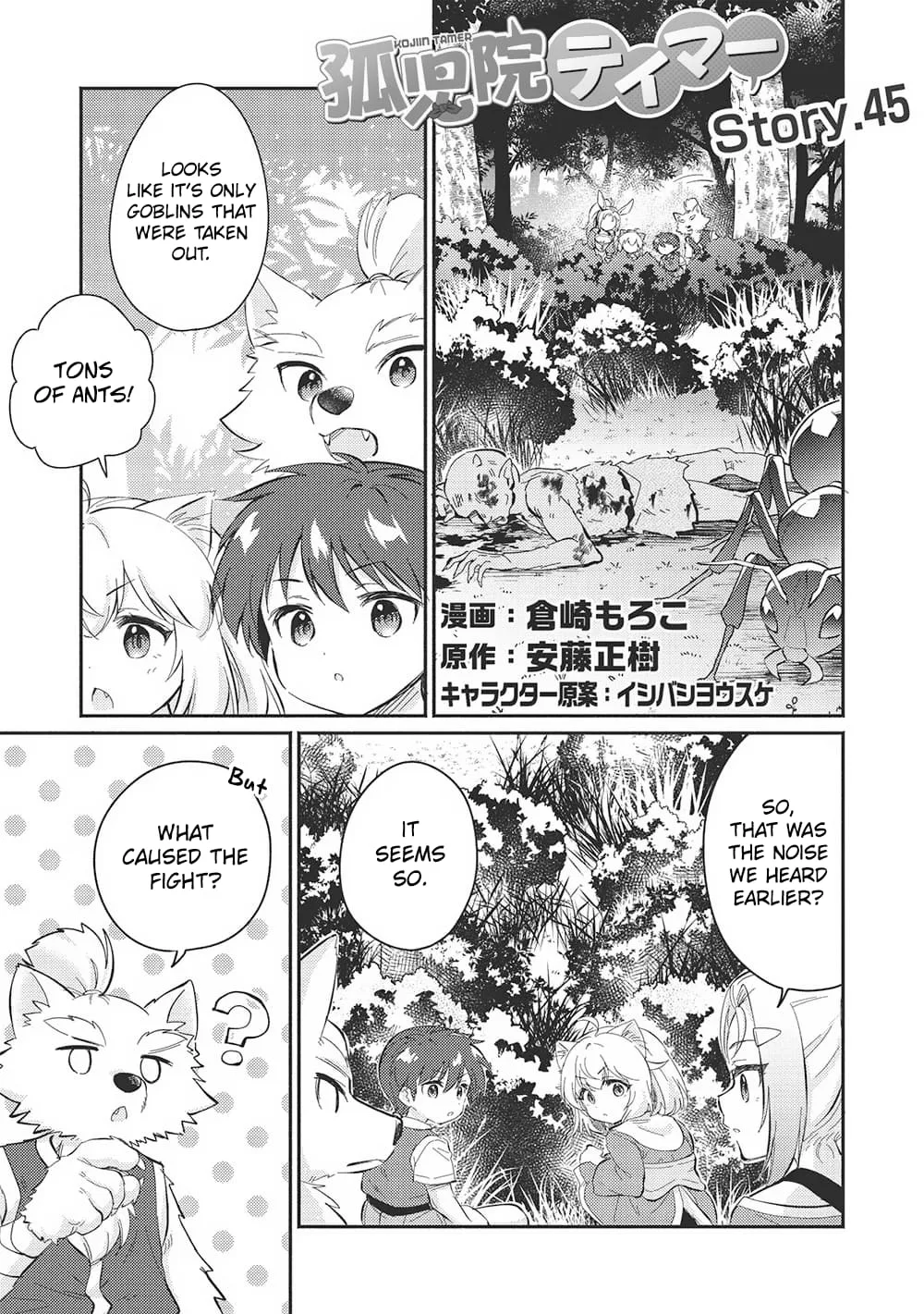 Kojiin Tamer Chapter 45 page 2