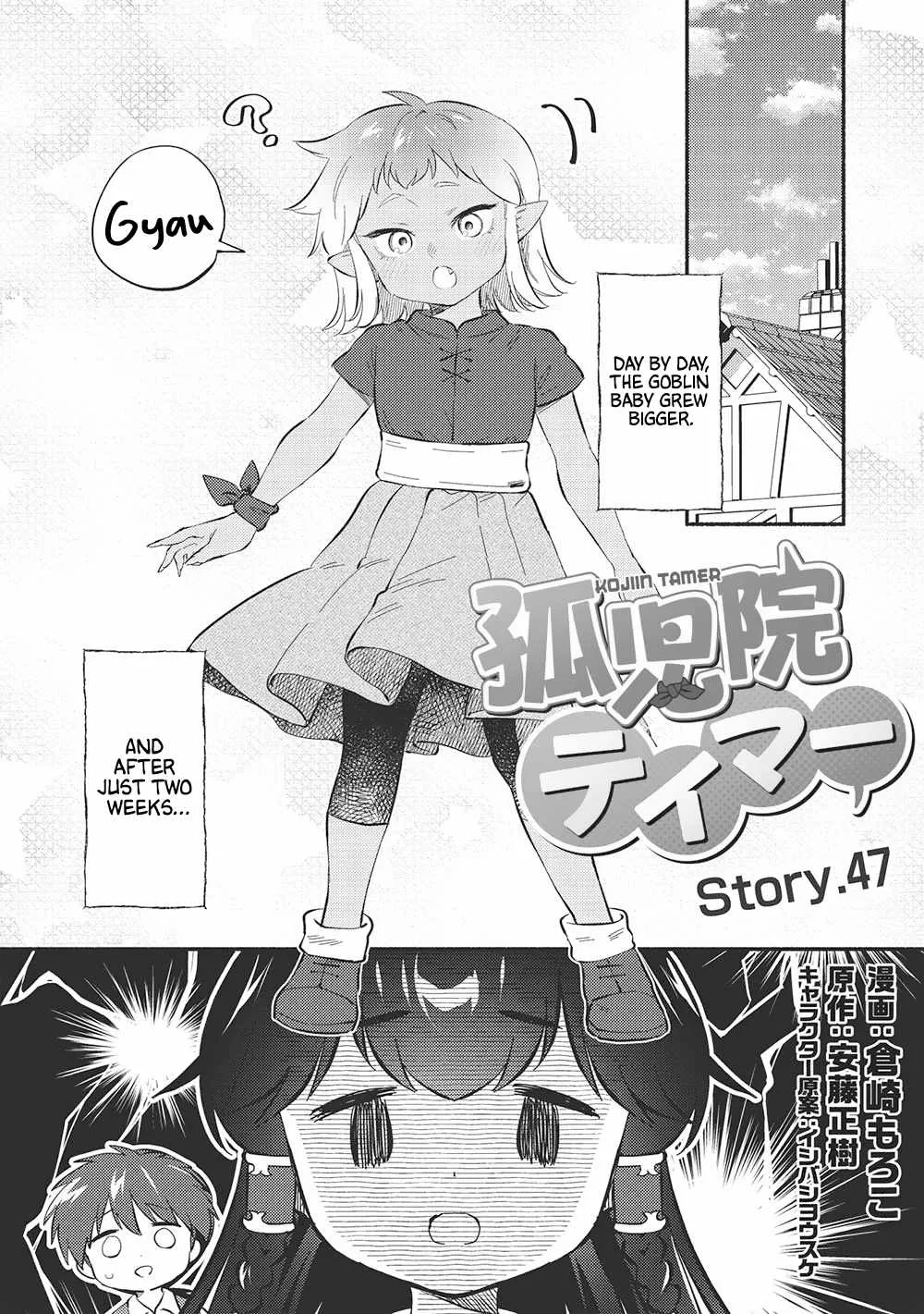 Kojiin Tamer Chapter 47 page 1