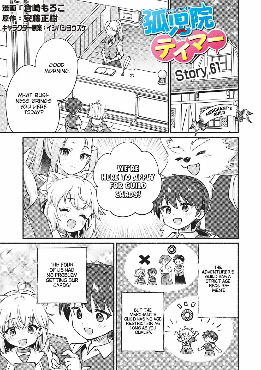 Kojiin Tamer Chapter 61 page 1