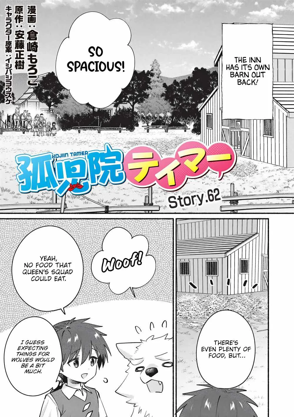 Kojiin Tamer Chapter 62 page 1