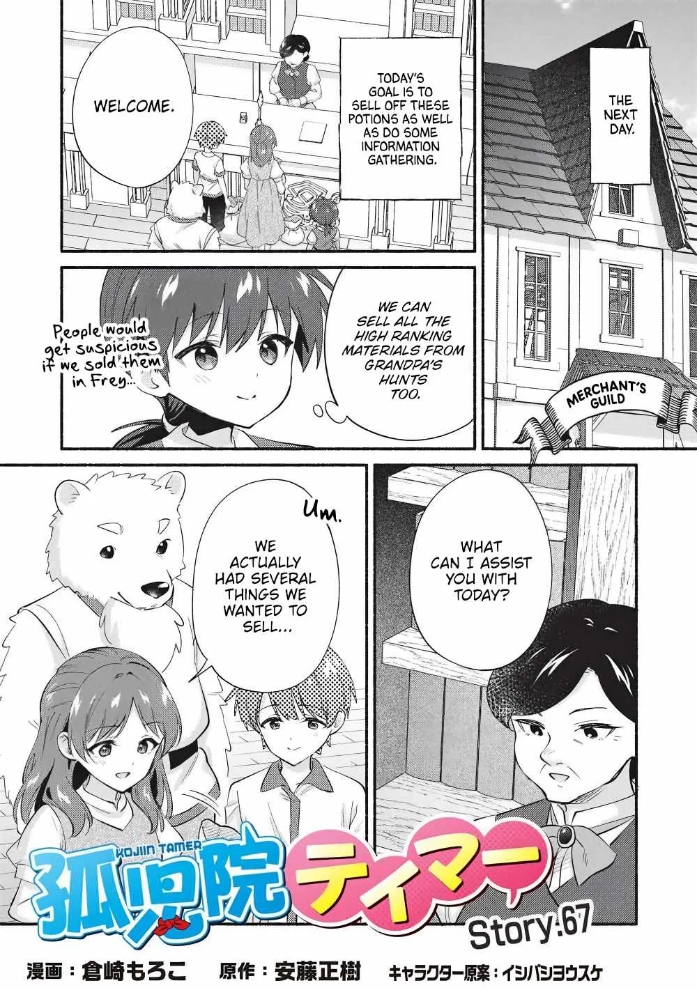 Kojiin Tamer Chapter 67 page 1