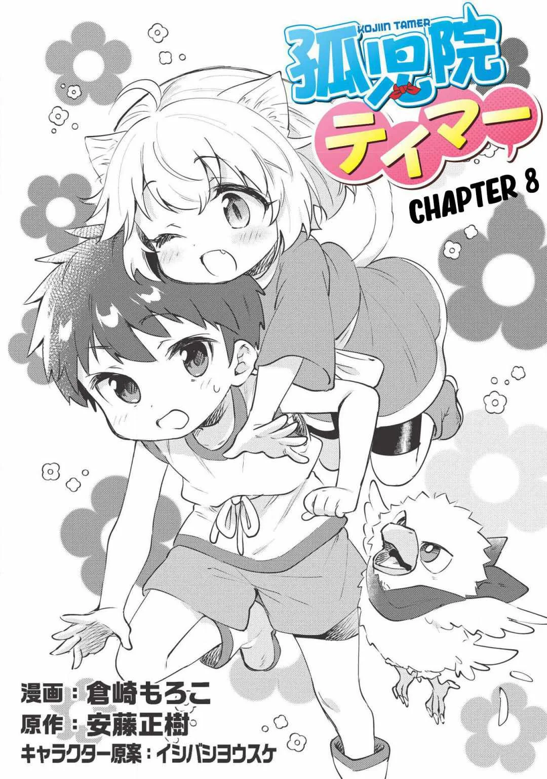 Kojiin Tamer Chapter 8 page 3