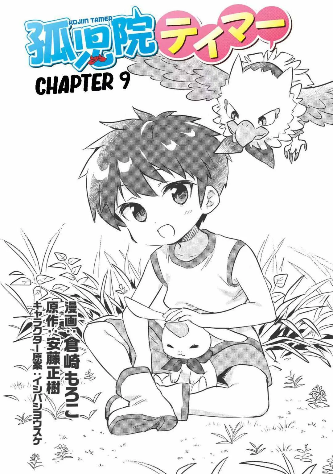 Kojiin Tamer Chapter 9 page 2