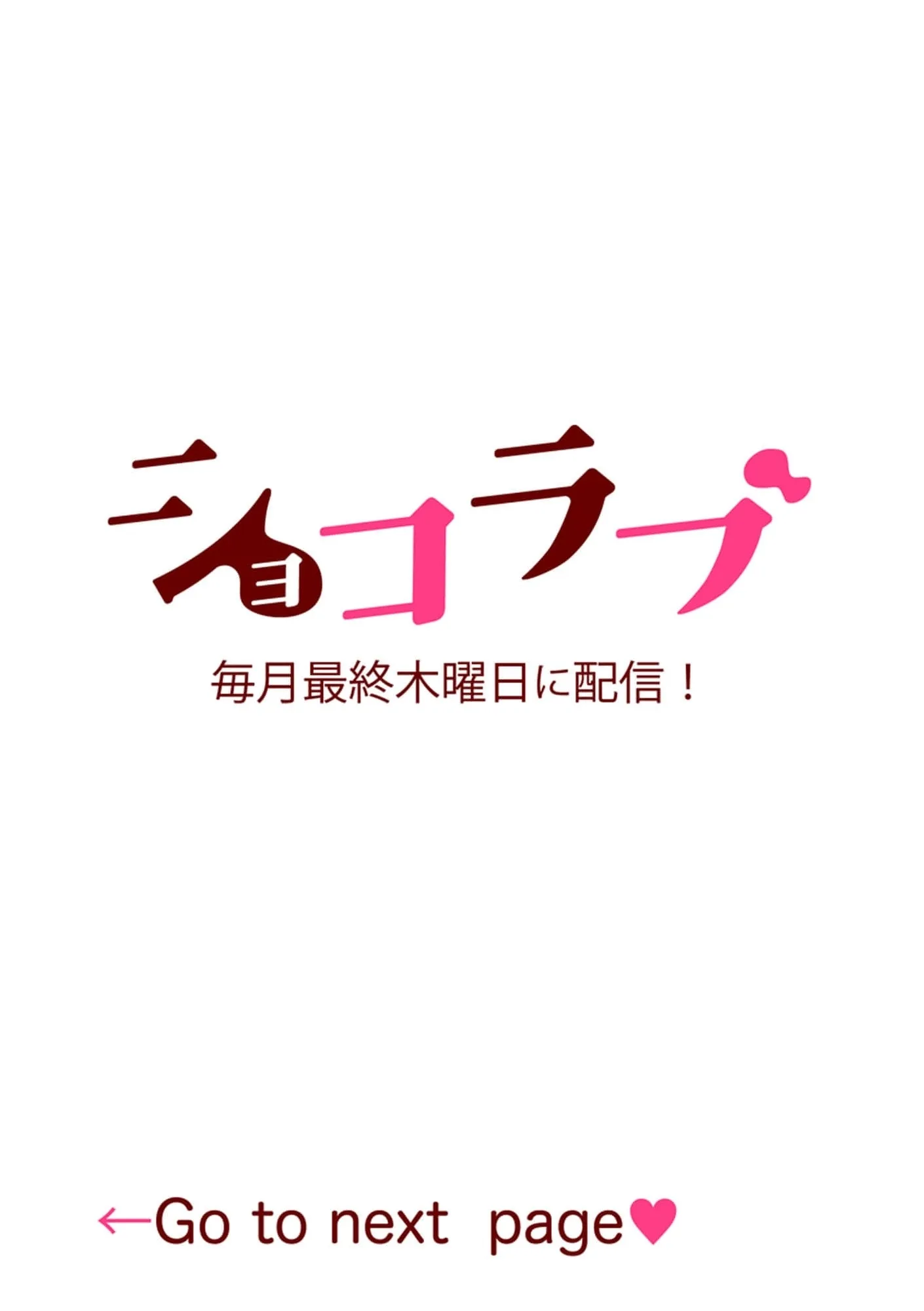 Kojirase Ichizuna Saeki-kun no, Junai Kakutei Guchi ~ Yatoro Sex ga Numa sugiru Chapter 5 page 3