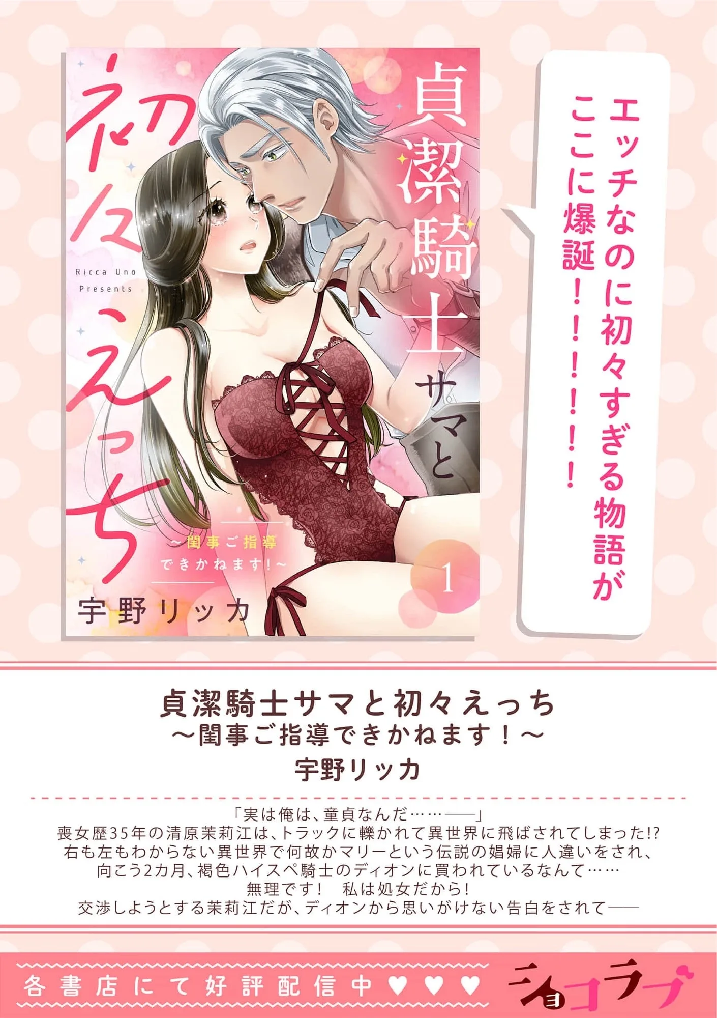 Kojirase Ichizuna Saeki-kun no, Junai Kakutei Guchi ~ Yatoro Sex ga Numa sugiru Chapter 5 page 29