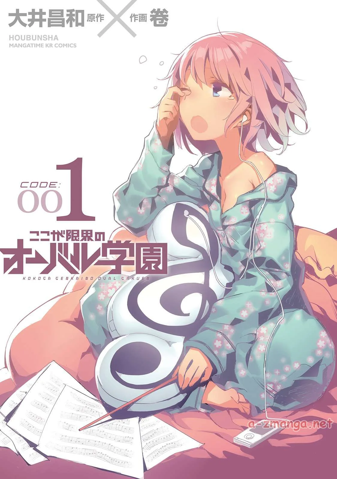 Koko ga Genkai no Oval Gakuen Chapter 1 page 4