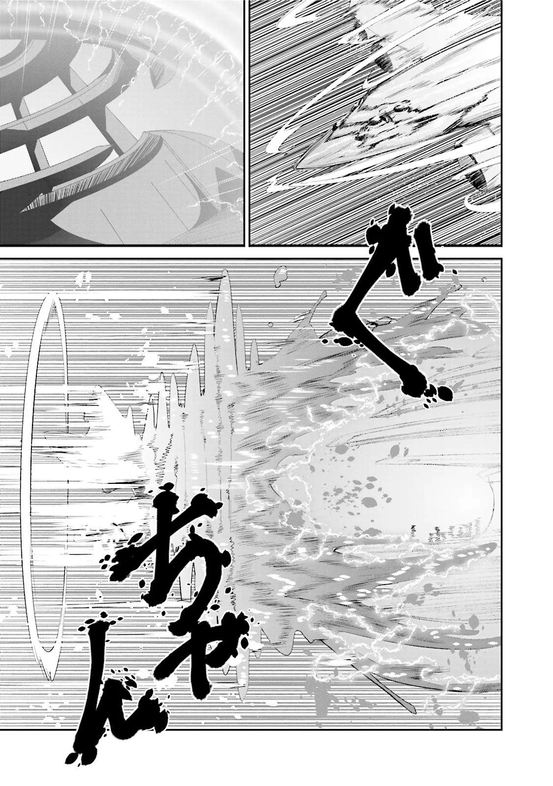 Koko ga Genkai no Oval Gakuen Chapter 1 page 24