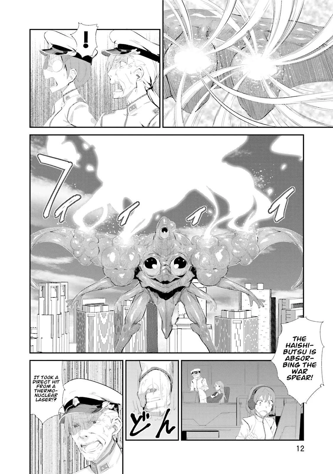Koko ga Genkai no Oval Gakuen Chapter 1 page 14