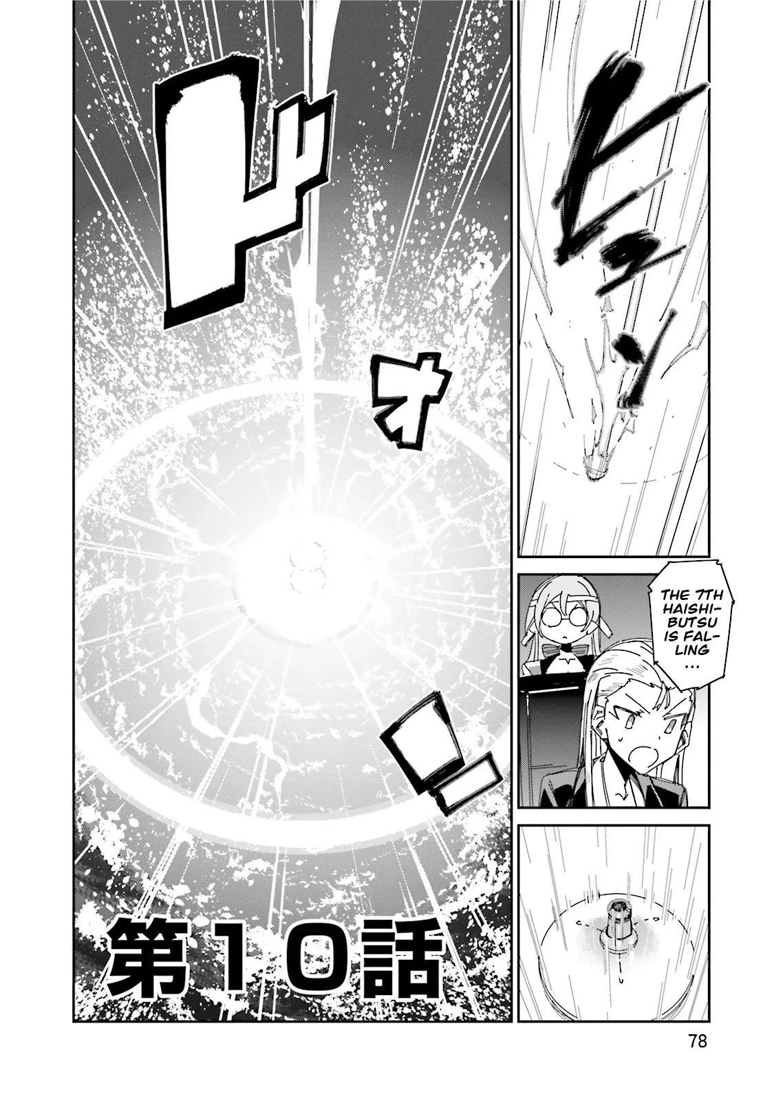 Koko ga Genkai no Oval Gakuen Chapter 10 page 3