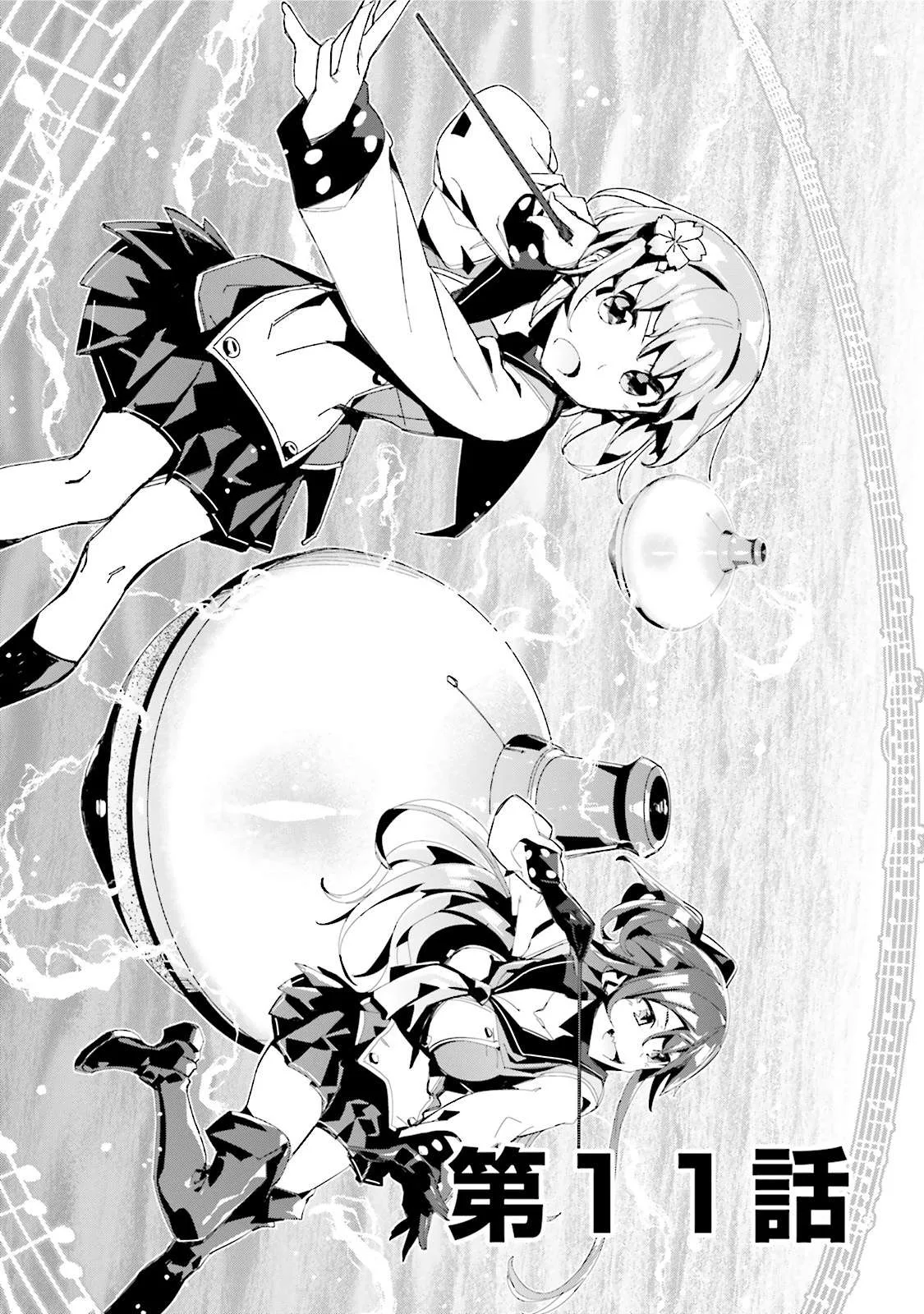 Koko ga Genkai no Oval Gakuen Chapter 11 page 4