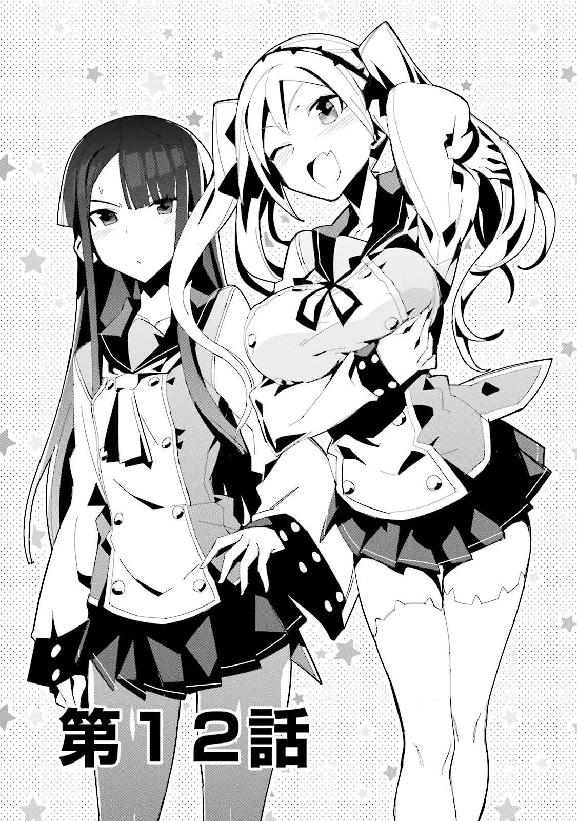 Koko ga Genkai no Oval Gakuen Chapter 12 page 2