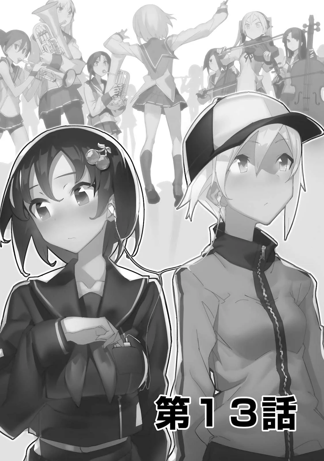 Koko ga Genkai no Oval Gakuen Chapter 13 page 3
