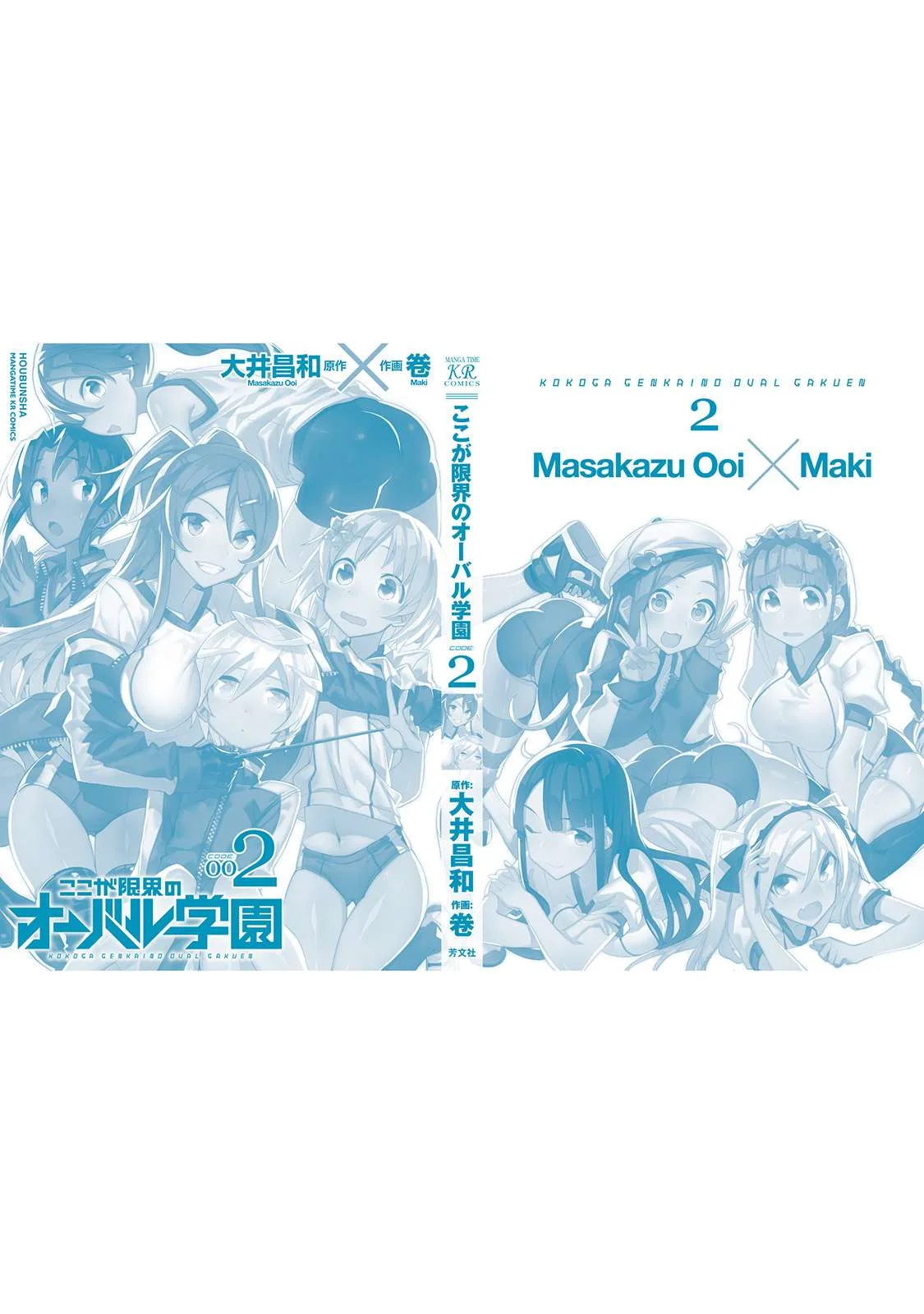 Koko ga Genkai no Oval Gakuen Chapter 13 page 31