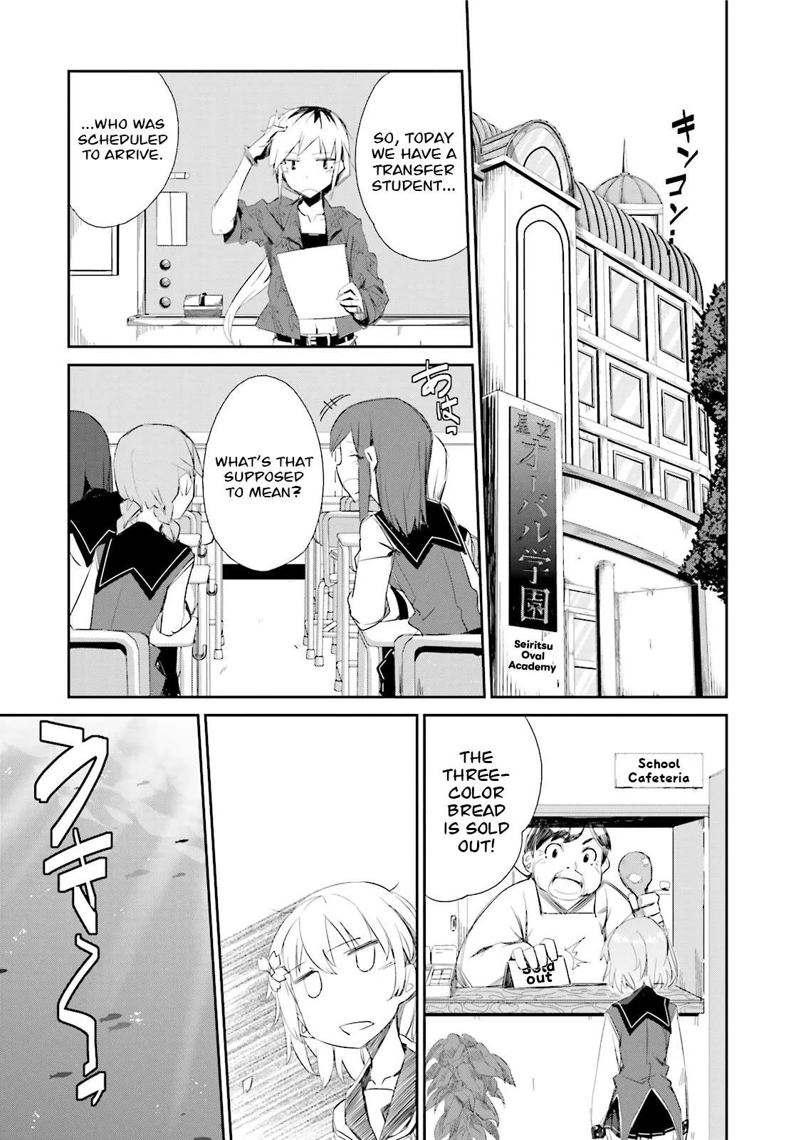 Koko ga Genkai no Oval Gakuen Chapter 2 page 9