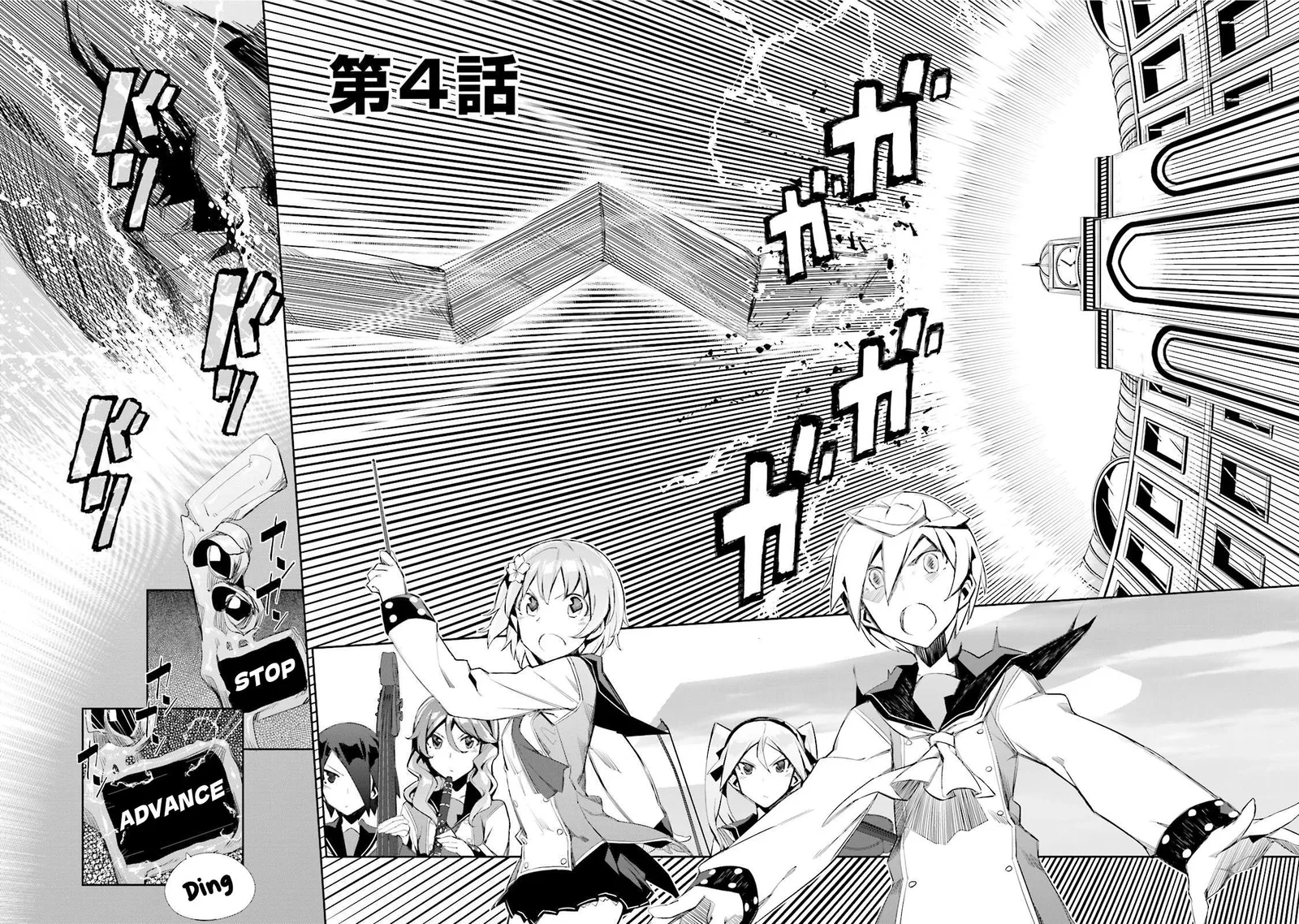 Koko ga Genkai no Oval Gakuen Chapter 4 page 3
