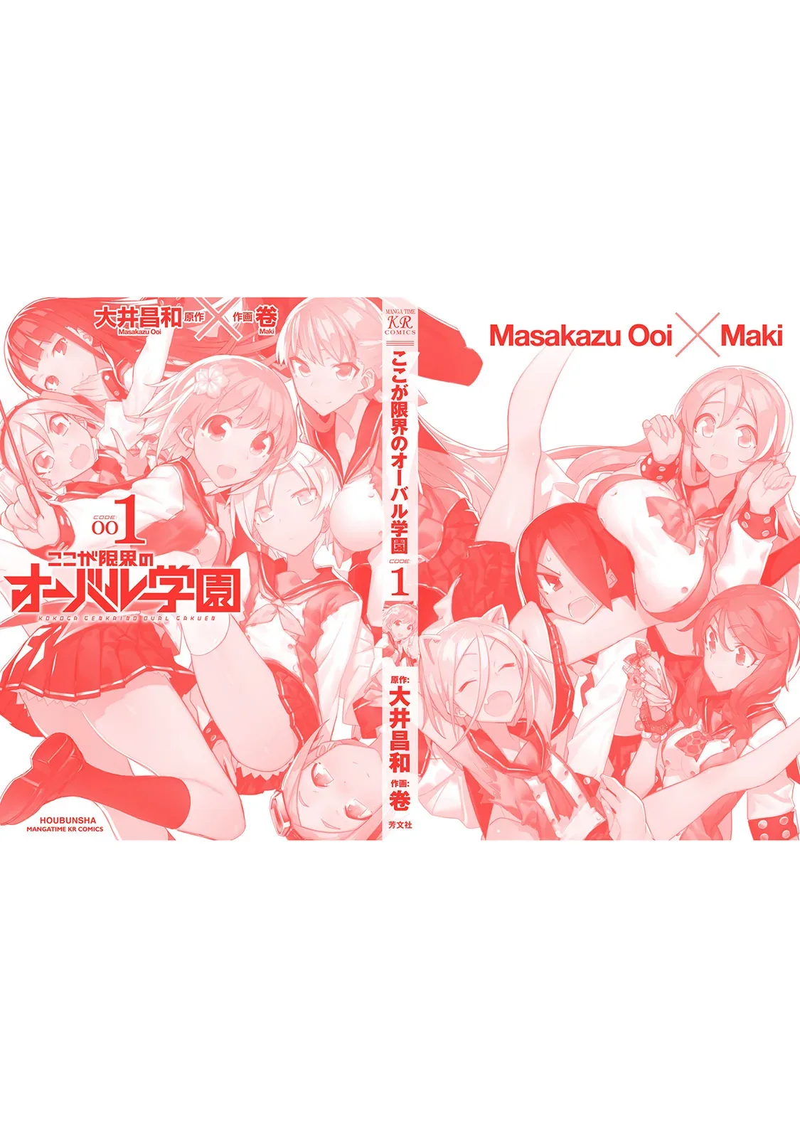 Koko ga Genkai no Oval Gakuen Chapter 6 page 31