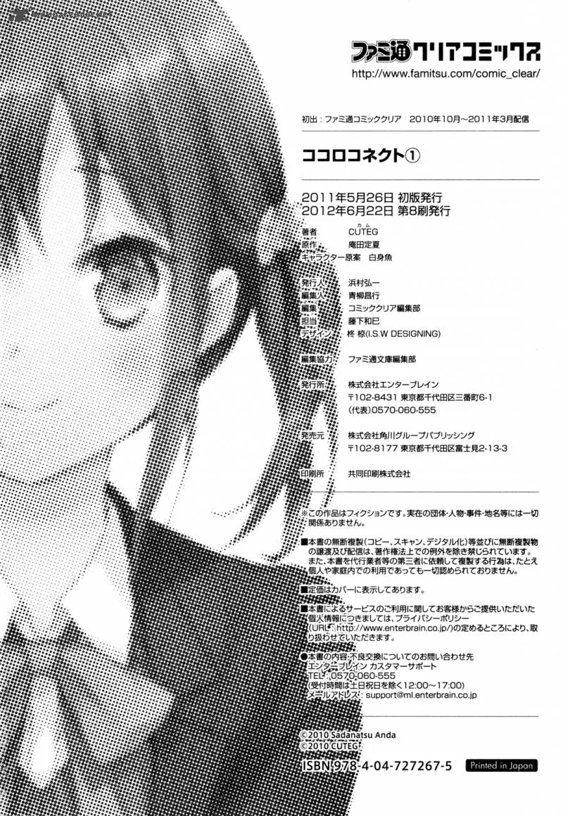 Kokoro Connect Chapter 6 page 34