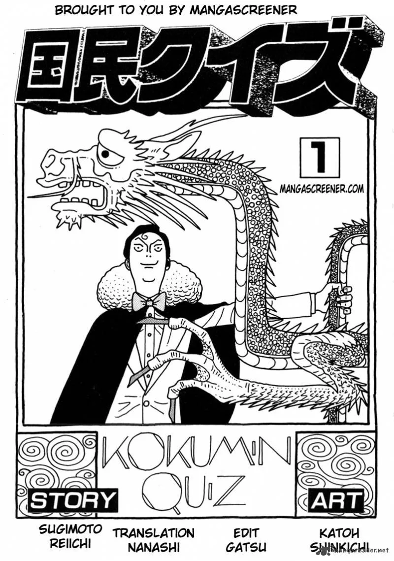 Kokumin Quiz Chapter 1 page 1