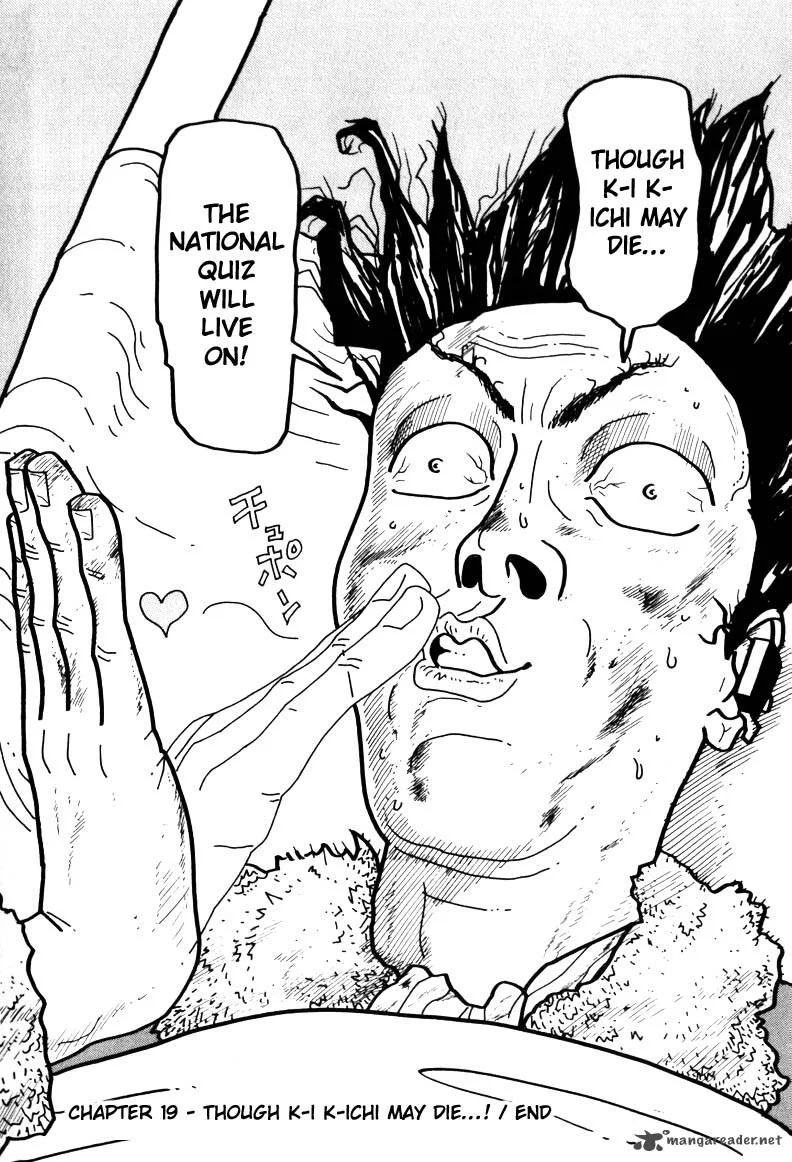 Kokumin Quiz Chapter 19 page 20