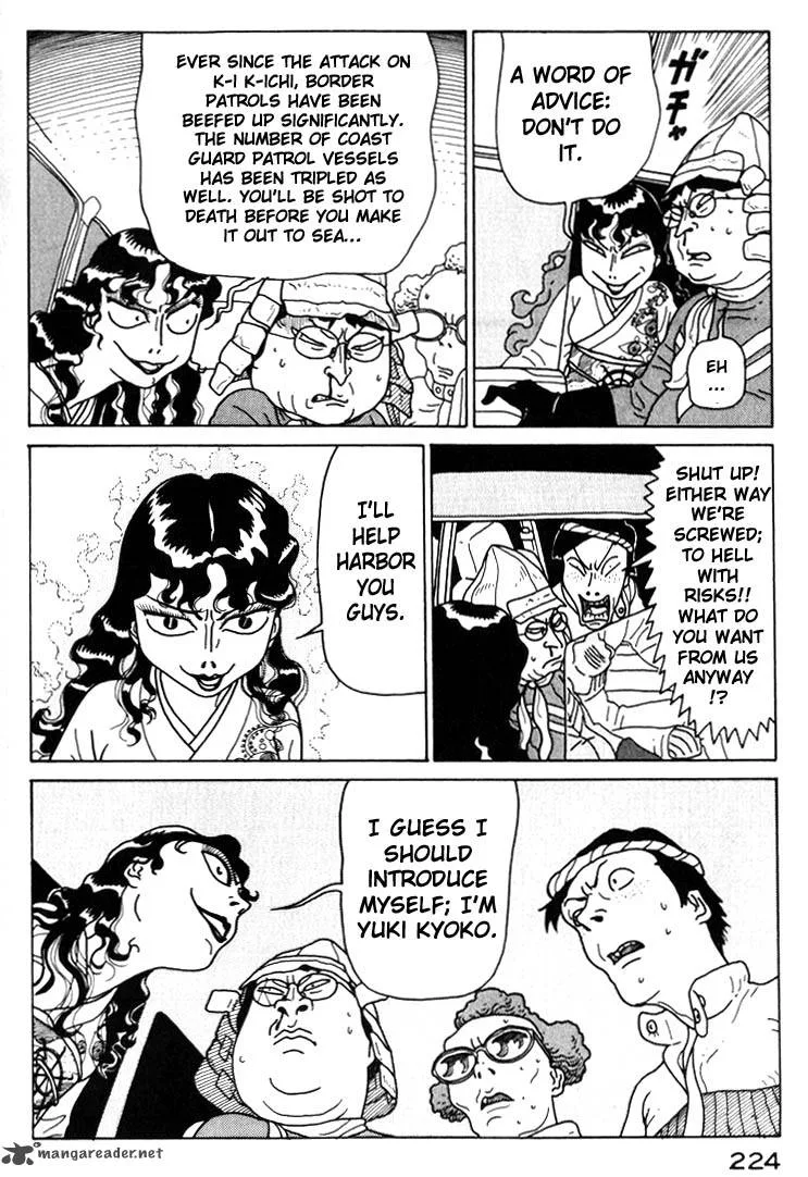 Kokumin Quiz Chapter 22 page 6