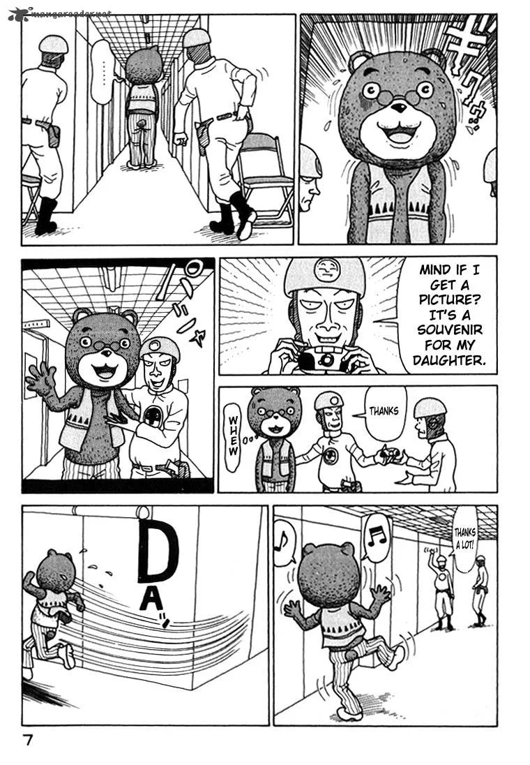 Kokumin Quiz Chapter 23 page 7