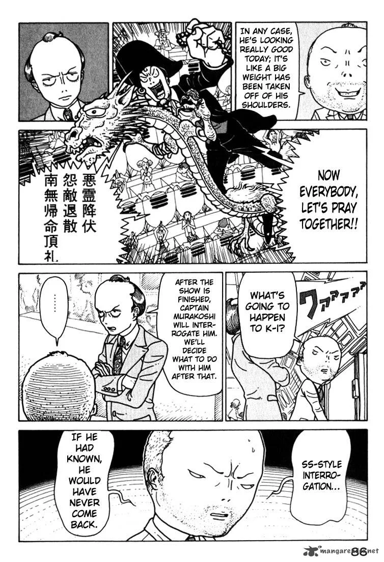 Kokumin Quiz Chapter 27 page 4